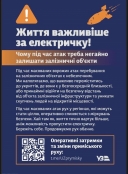 Життя важливіше за електричку – укрзалізниця звернулась до пасажирів