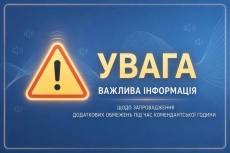 На Вінниччині запроваджено додаткові обмеження під час комендантської години