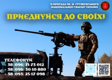 НАЦІОНАЛЬНА ГВАРДІЯ ЗАПРОШУЄ НА СЛУЖБУ!!!!!