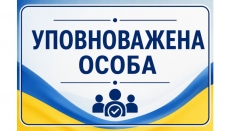 Уповноважена особа з питань безбар'єрності