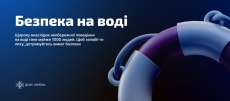 Жмеринське РУ ЦЗ та ПД ГУ ДСНС України у Вінницькій  області інформує!