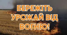 Жмеринське районне управління ГУ ДСНС України у Вінницькій області нагадує основні правила пожежної безпеки!