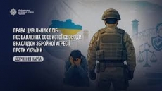 ПРАВА ЦИВІЛЬНИХ ОСІБ, ПОЗБАВЛЕНИХ ОСОБИСТОЇ СВОБОДИ В НАСЛІДОК ВІЙНИ ПІД НАДІЙНИМ ЗАХИСТОМ