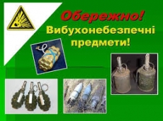 ГУ ДСНС УКРАЇНИ У ВІННИЦЬКІЙ ОБЛАСТІ ПОВІДОМЛЯЄ!!!!