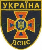 ДСНС ПОВІДОМЛЯЄ!!!