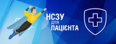 ДО УВАГИ ВПО - НАЦІОНАЛЬНА СЛУЖБА ЗДОРОВ'Я ПОВІДОМЛЯЄ!