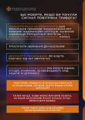 ДСНС ІНФОРМУЄ!