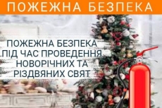 ГУ ДСНС УКРАЇНИ У ВІННИЦЬКІЙ ОБЛАСТІ ПОВІДОМЛЯЄ!!!!