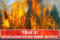 ГУ ДСНС УКРАЇНИ У ВІННИЦЬКІЙ ОБЛАСТІ ПОВІДОМЛЯЄ!!!!