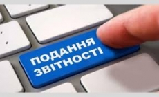 УВАГА!!! ВІДНОВЛЕНО ПОДАННЯ ЗВІТНОСТІ!!!